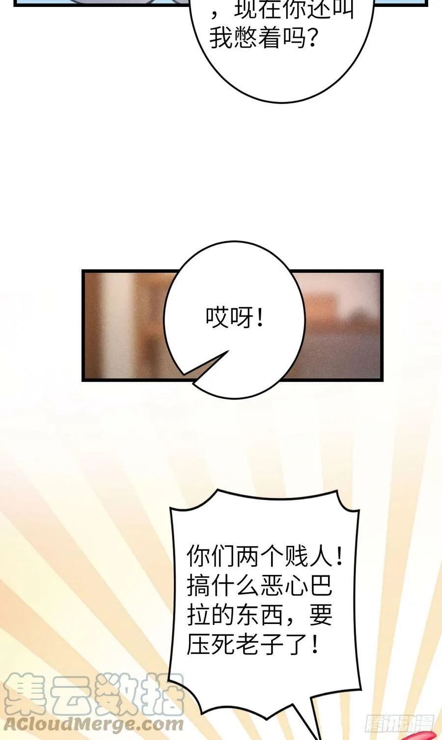 199·他变了 第46页