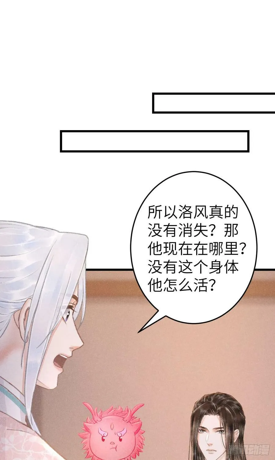 199·他变了 第48页