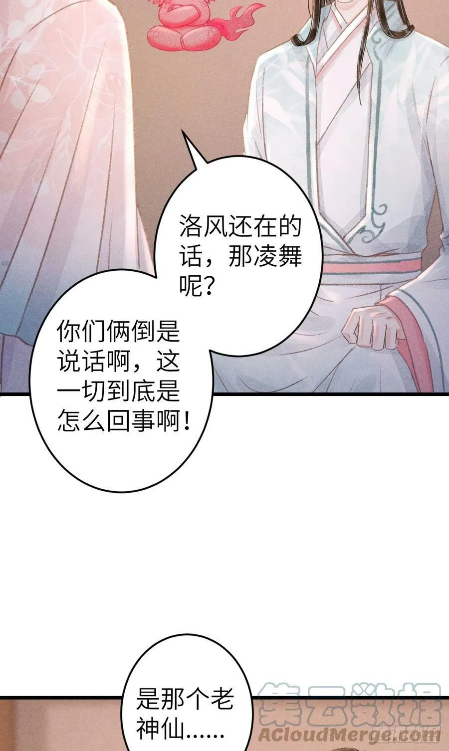 199·他变了 第49页