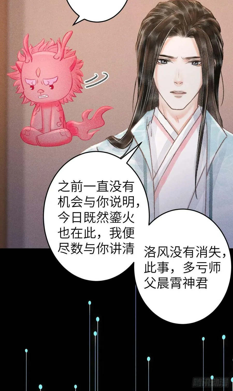 199·他变了 第50页