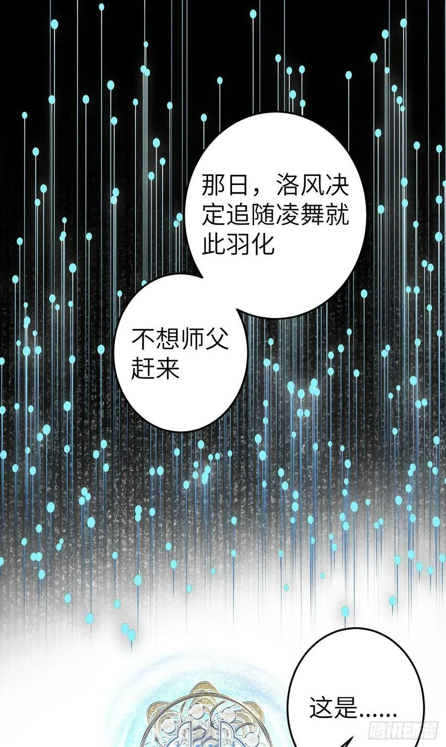 199·他变了 第51页