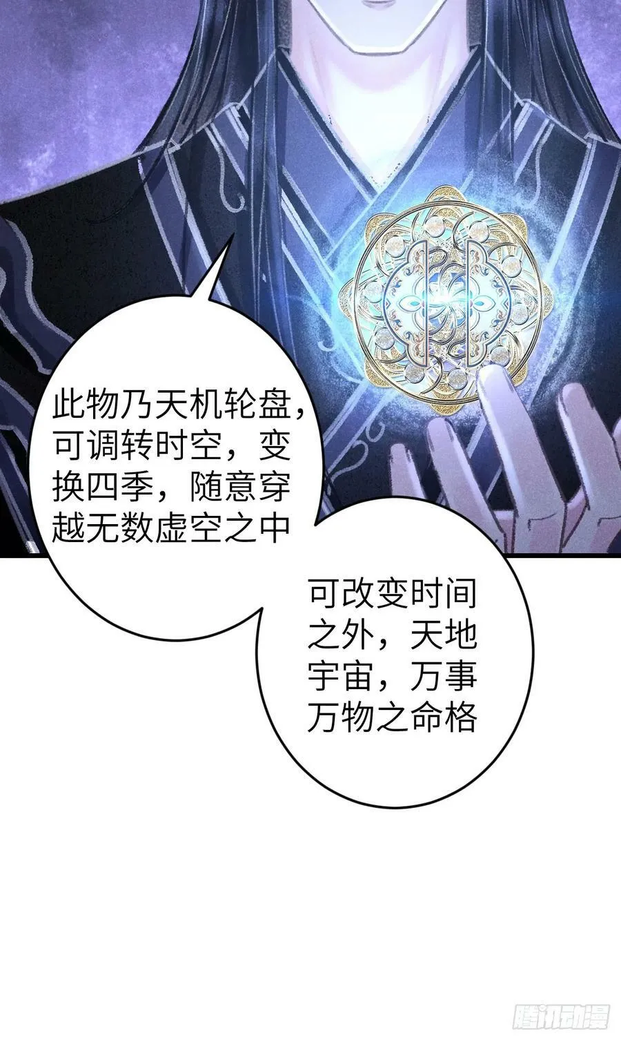 199·他变了 第53页