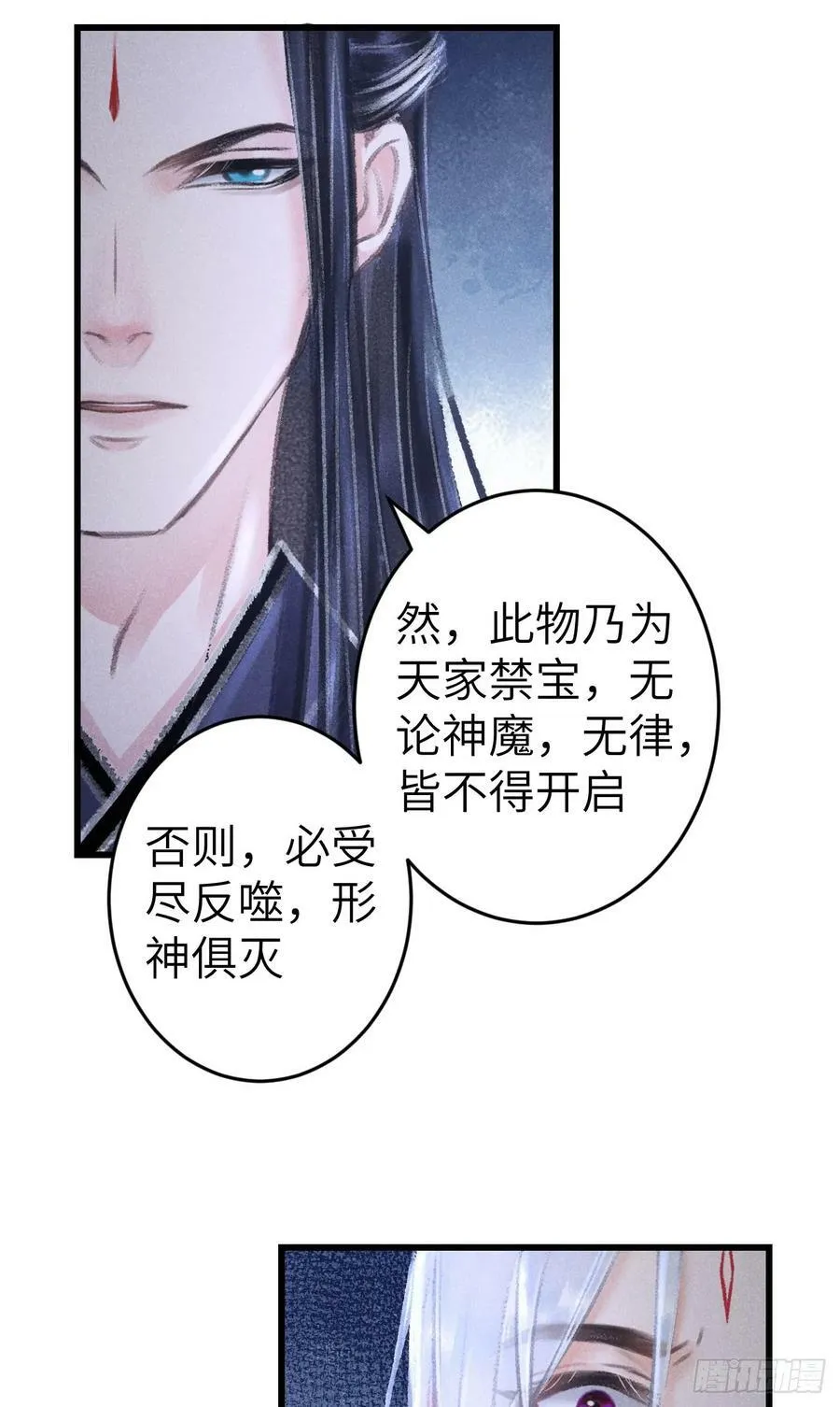199·他变了 第54页