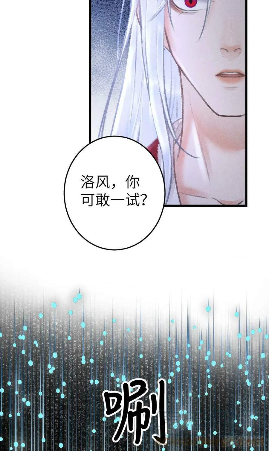 199·他变了 第55页