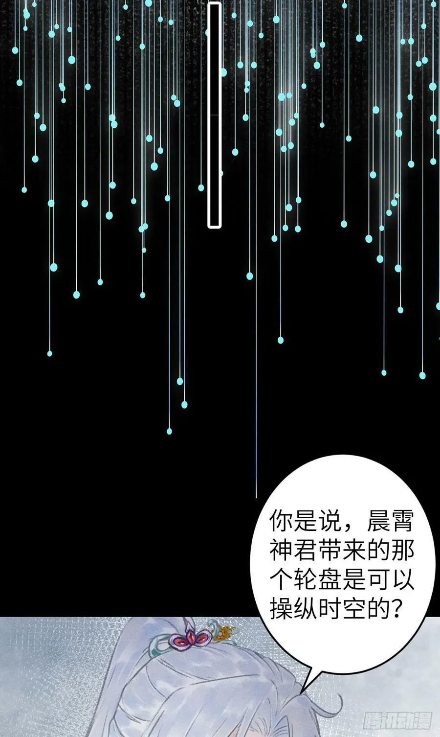 199·他变了 第56页