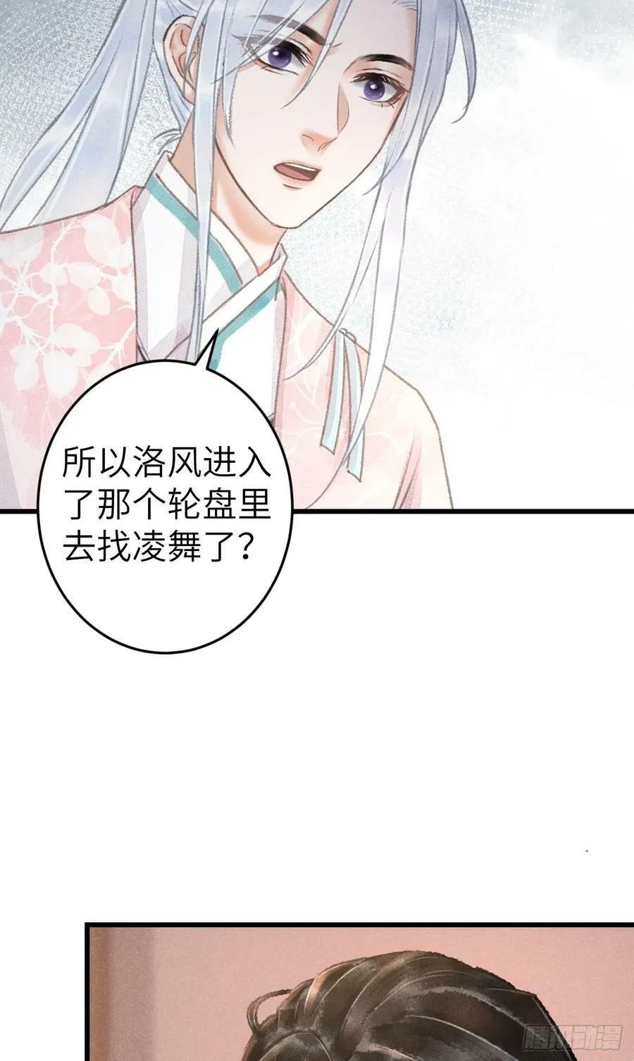 199·他变了 第57页