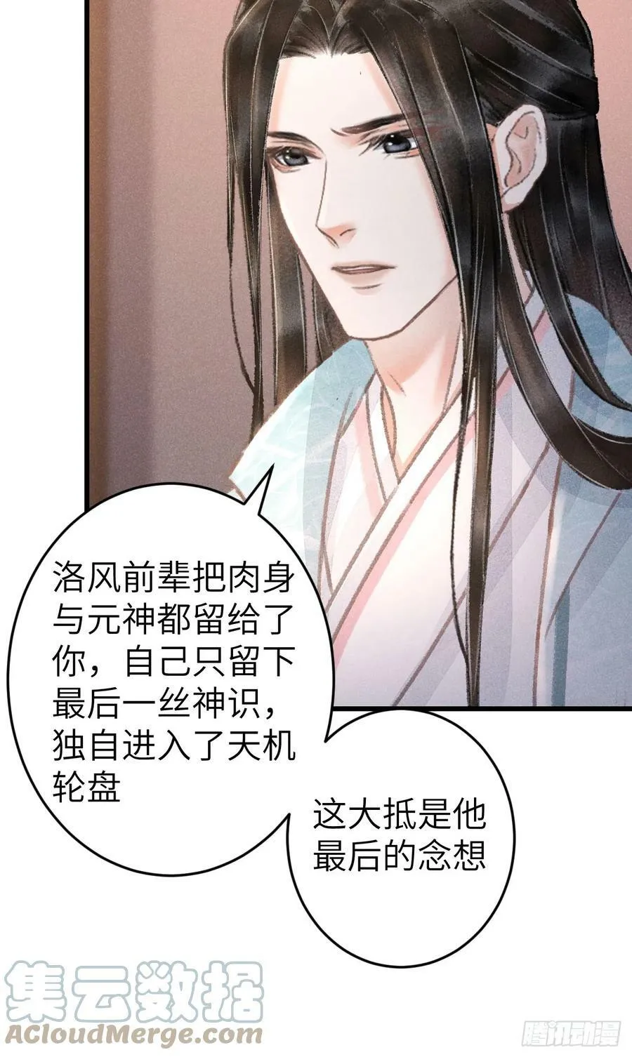 199·他变了 第58页