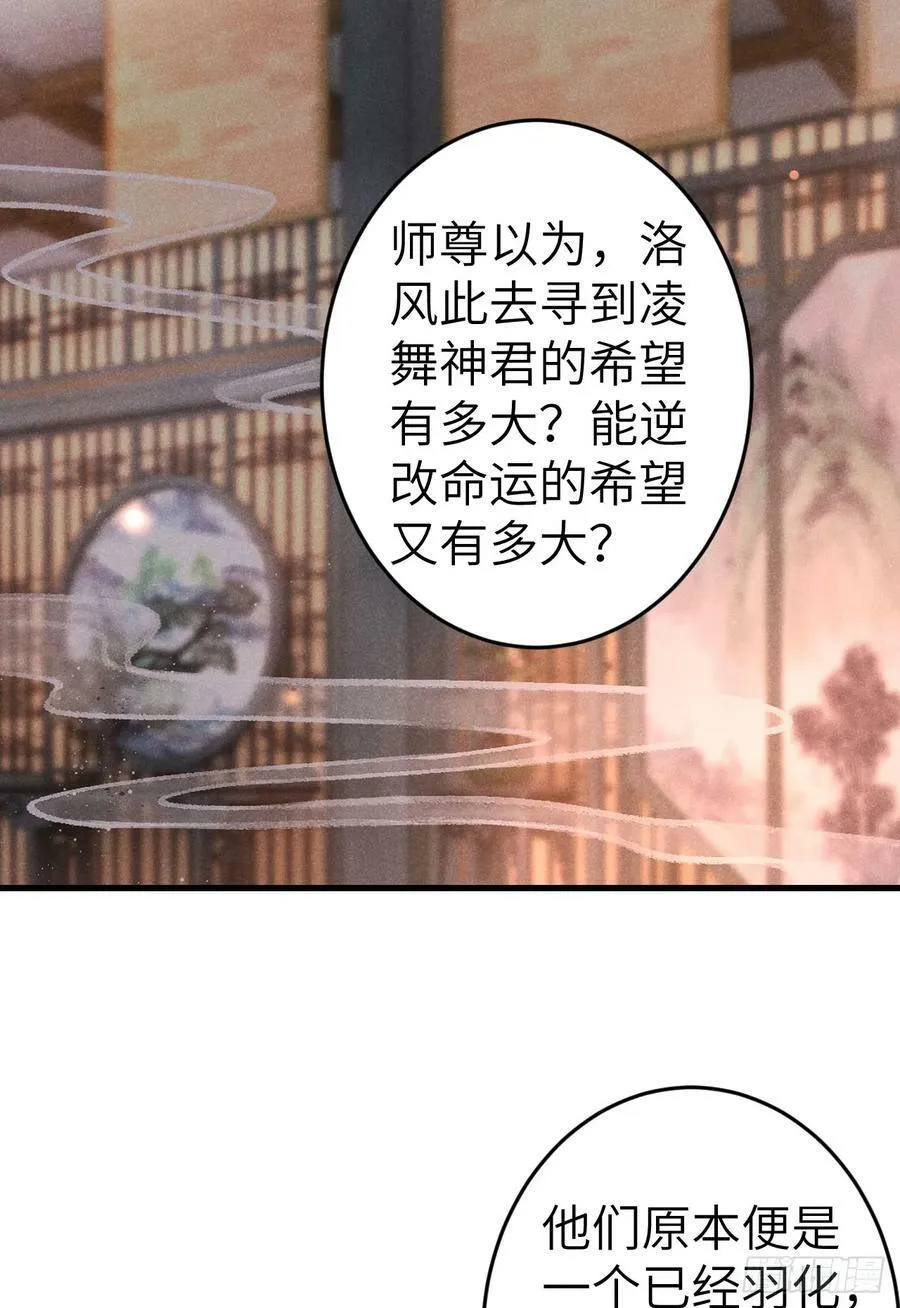 199·他变了 第60页