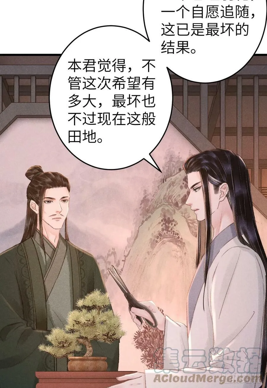 199·他变了 第61页
