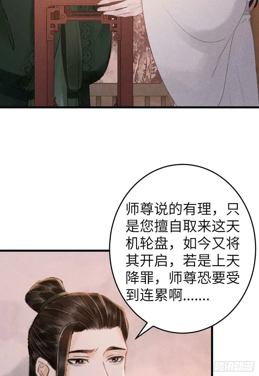 199·他变了 第62页