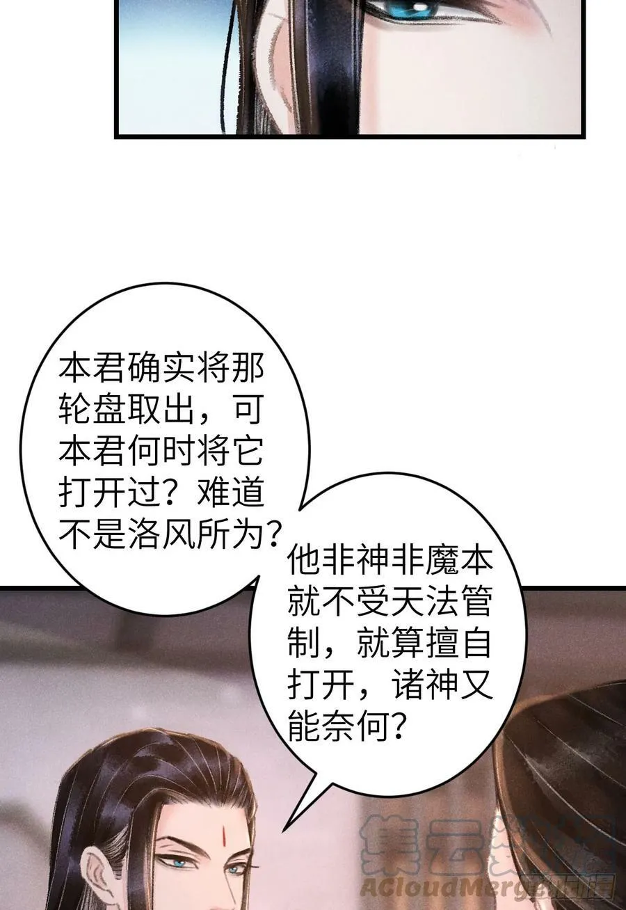 199·他变了 第64页