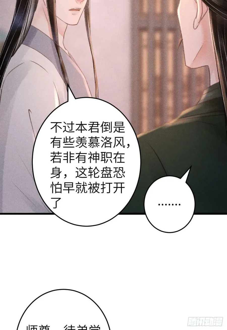 199·他变了 第65页