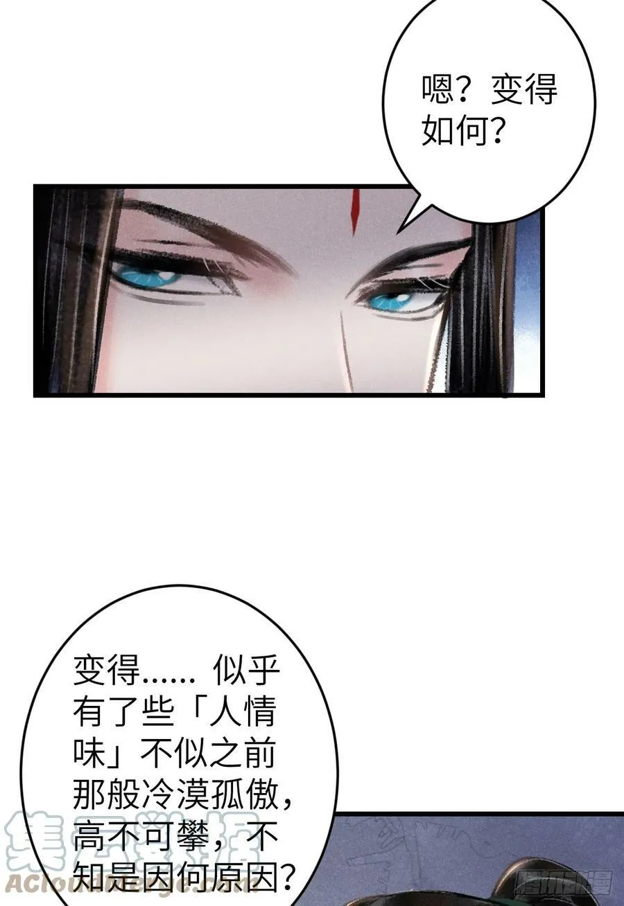 199·他变了 第67页