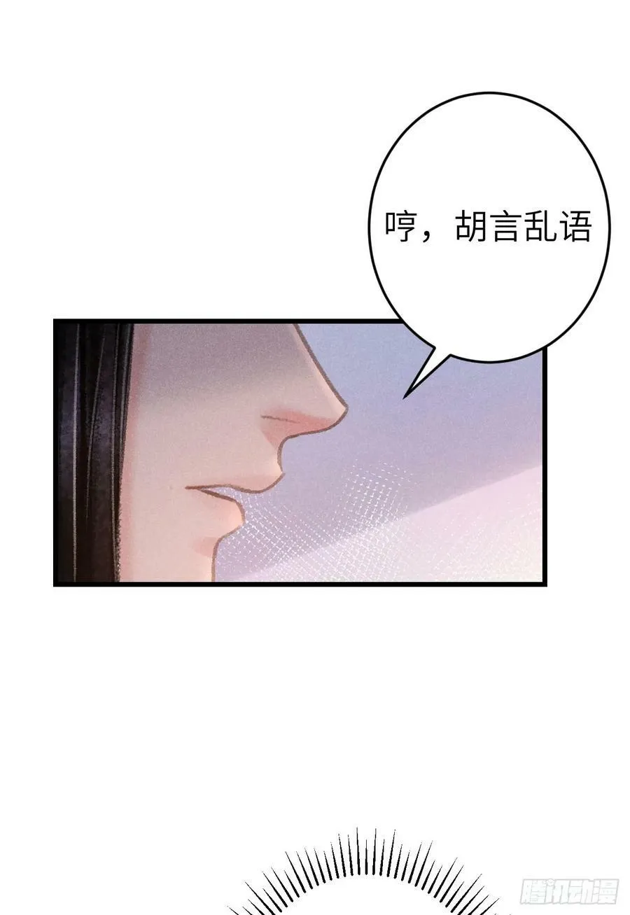 199·他变了 第69页
