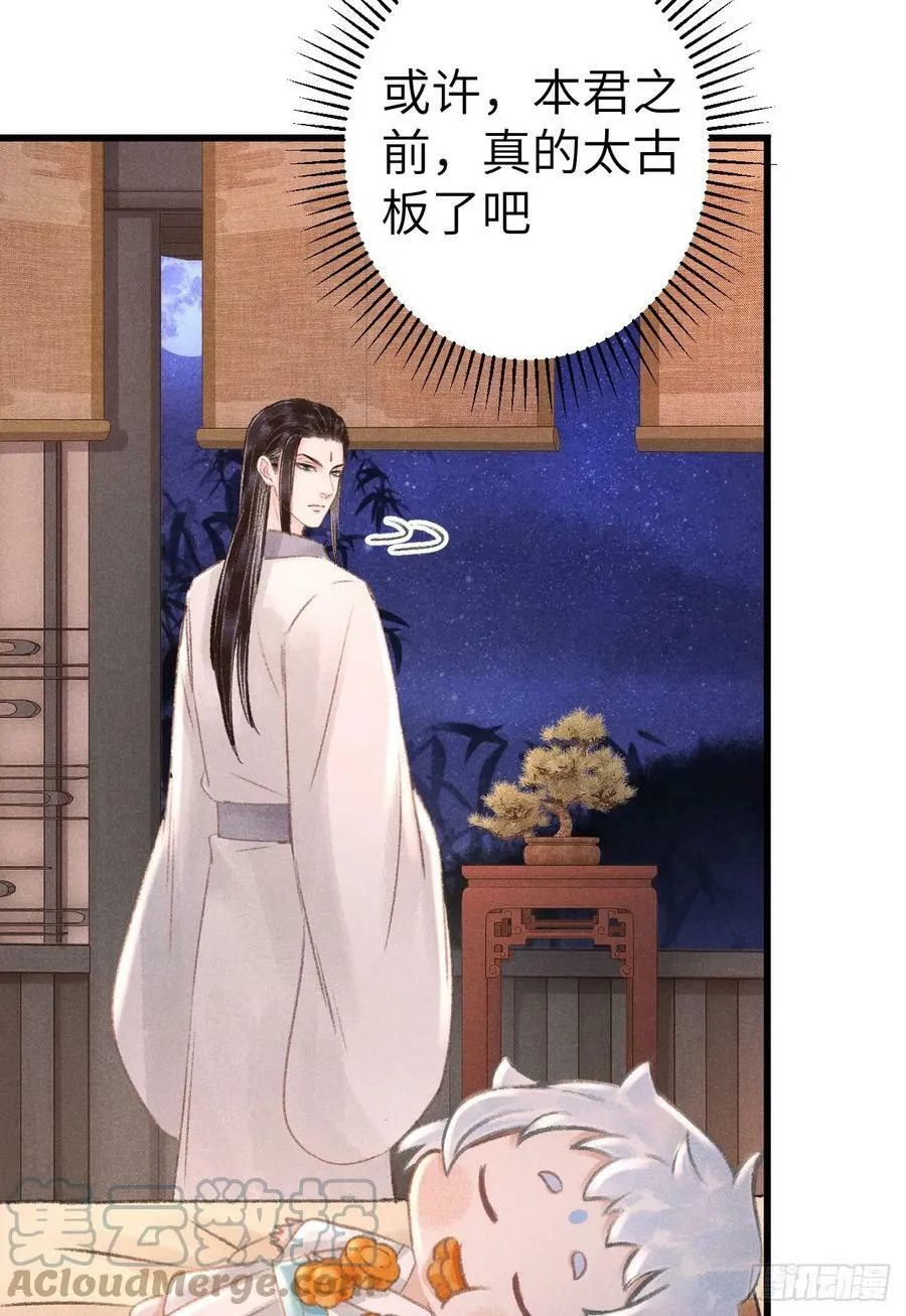 199·他变了 第70页