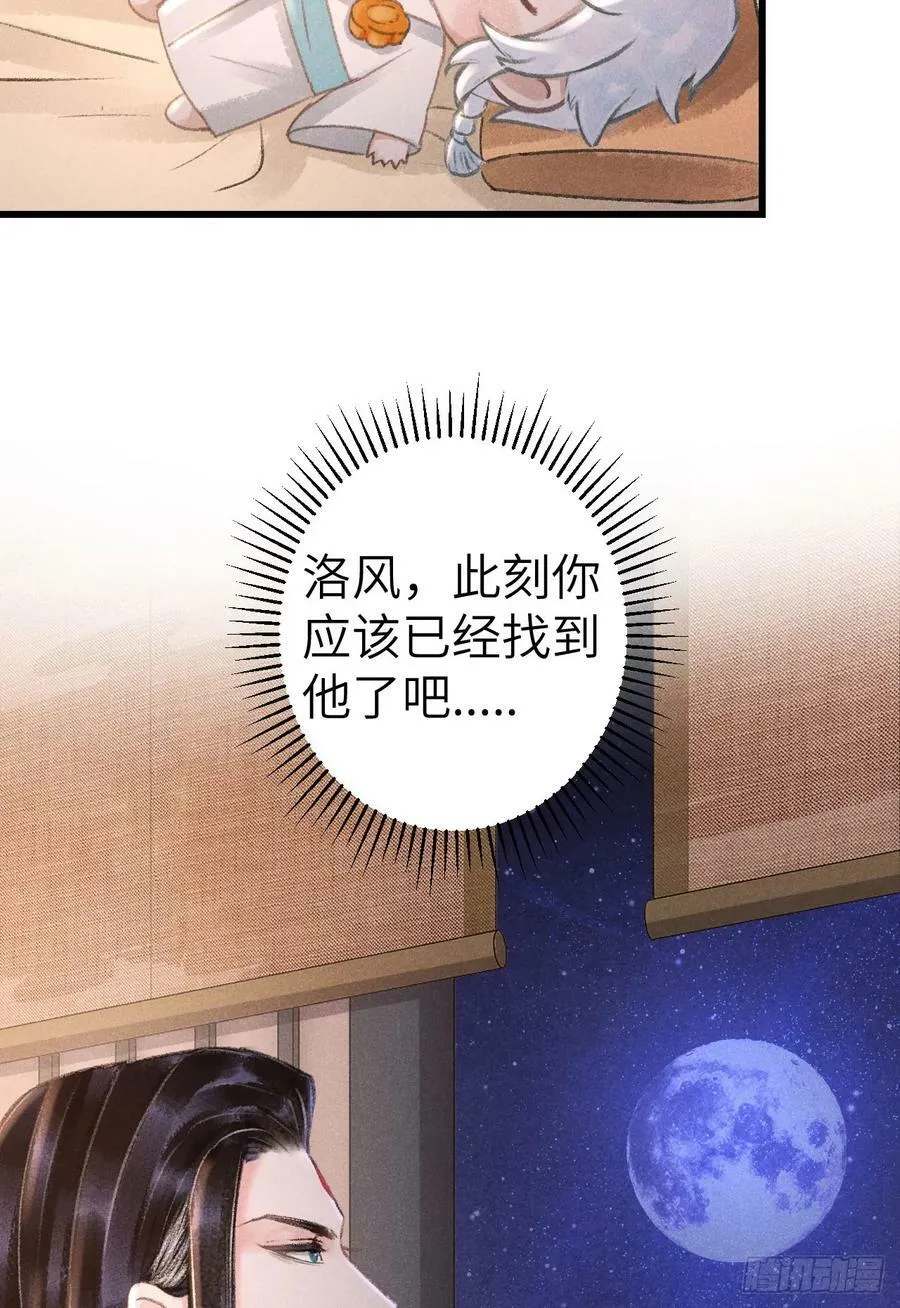 199·他变了 第71页