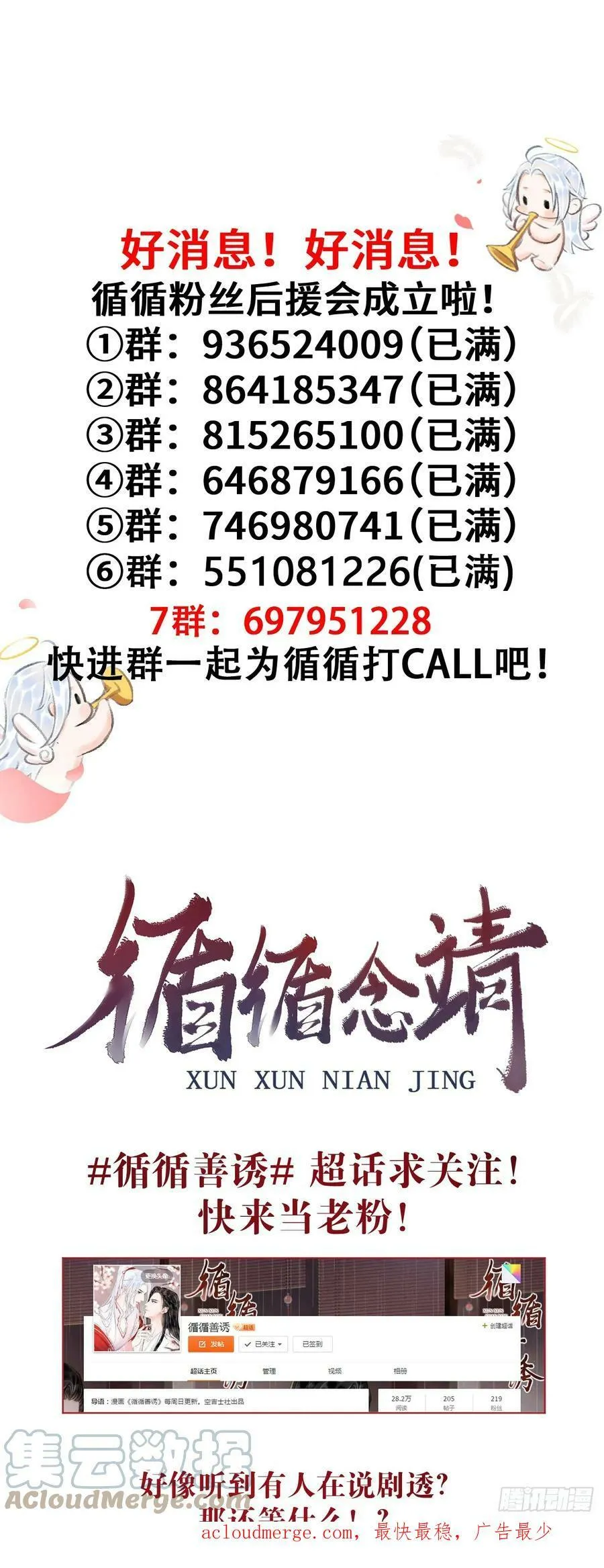 199·他变了 第73页