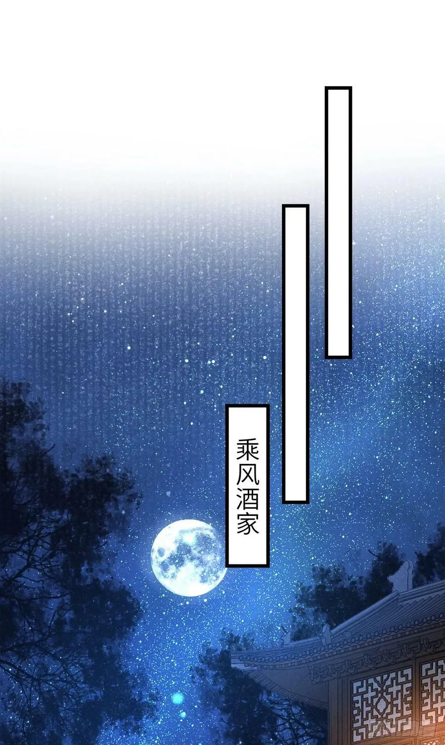 200·春宵一梦 第3页