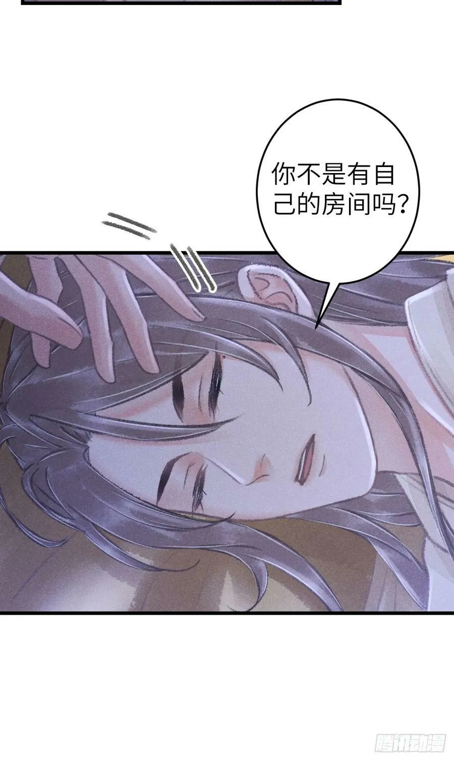 200·春宵一梦 第11页