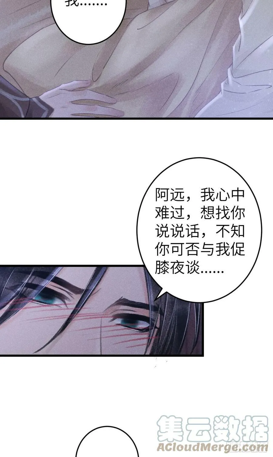 200·春宵一梦 第13页