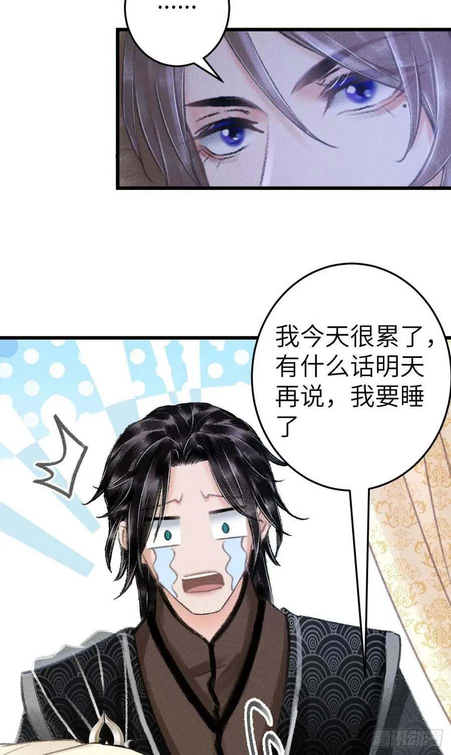 200·春宵一梦 第14页