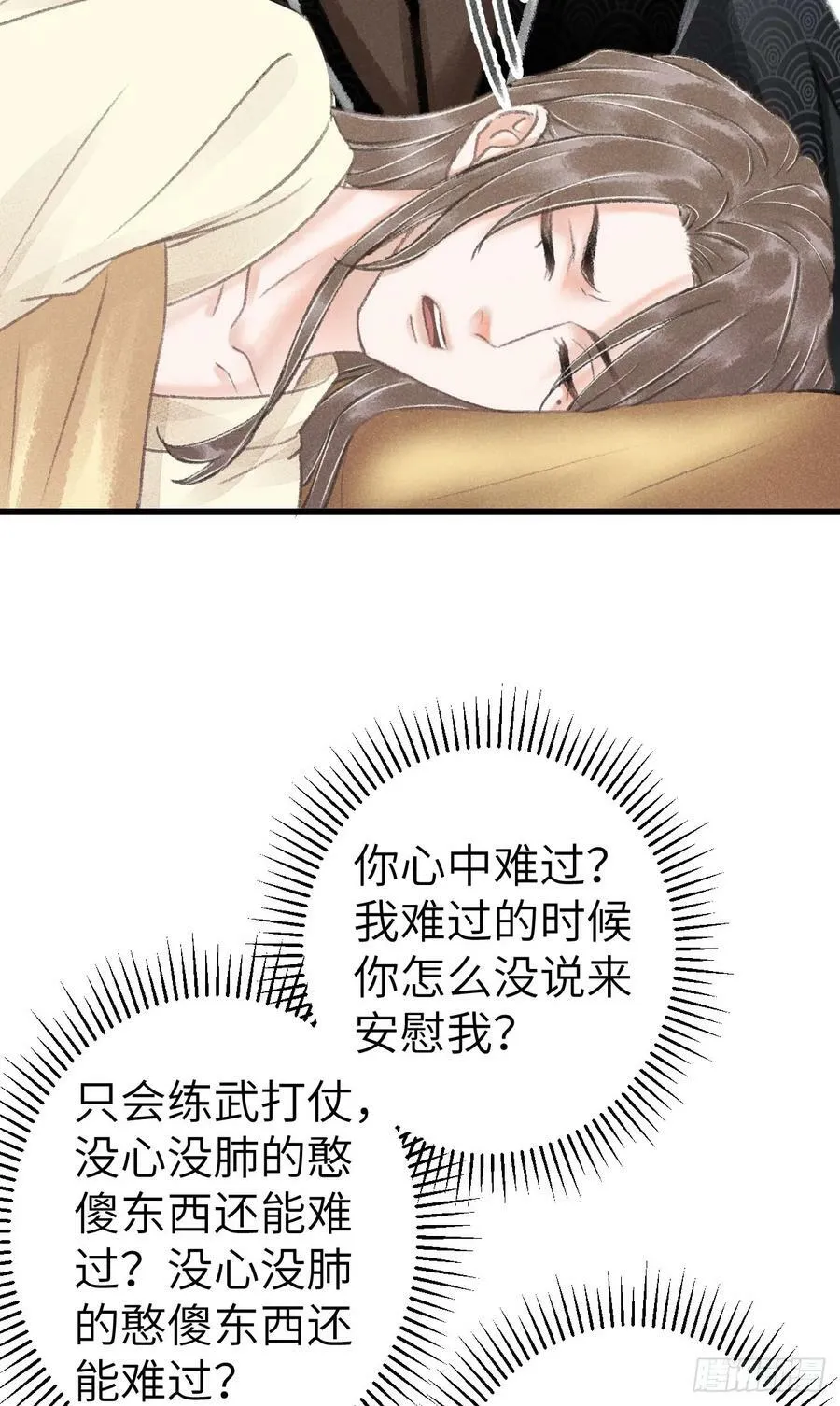 200·春宵一梦 第15页