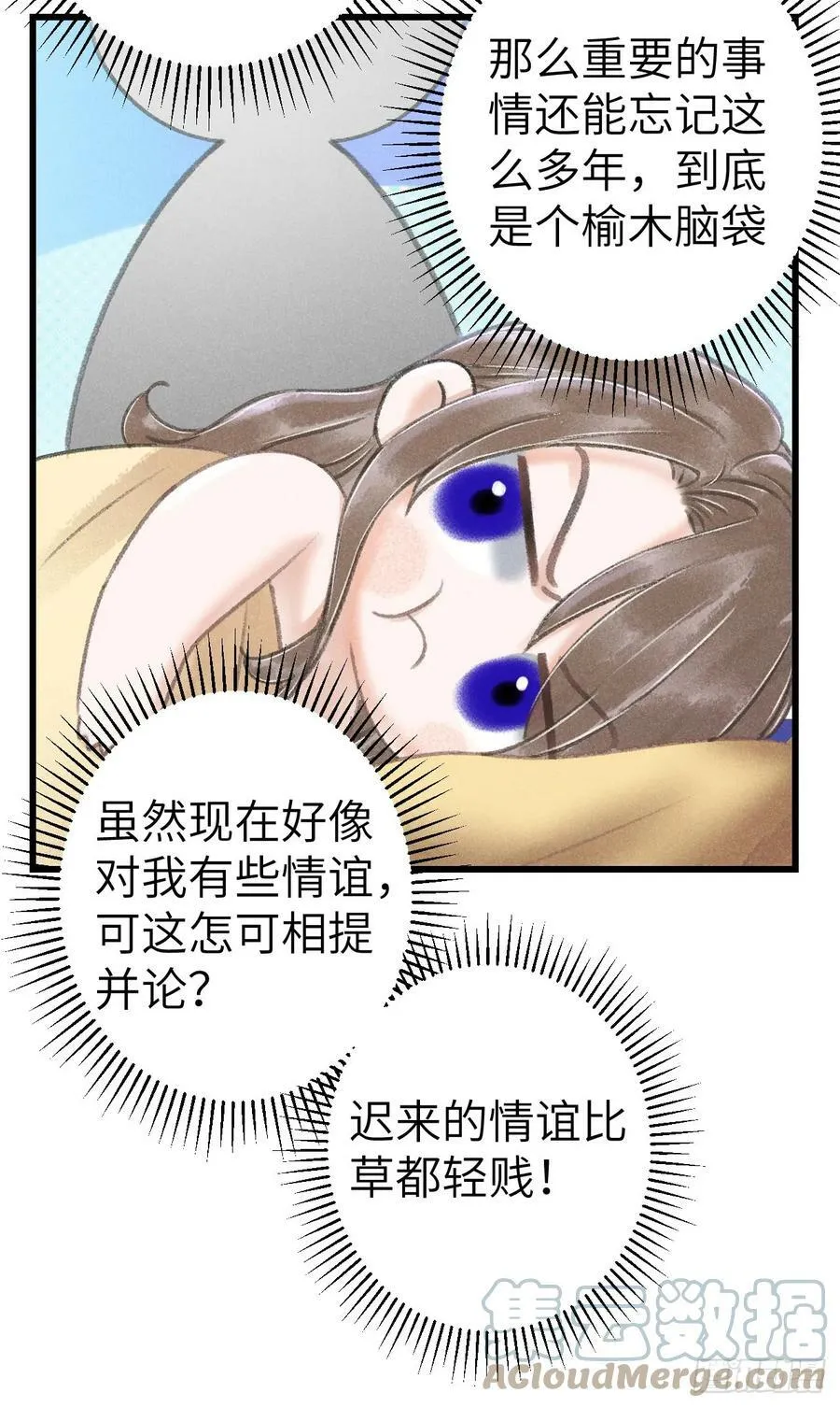 200·春宵一梦 第16页