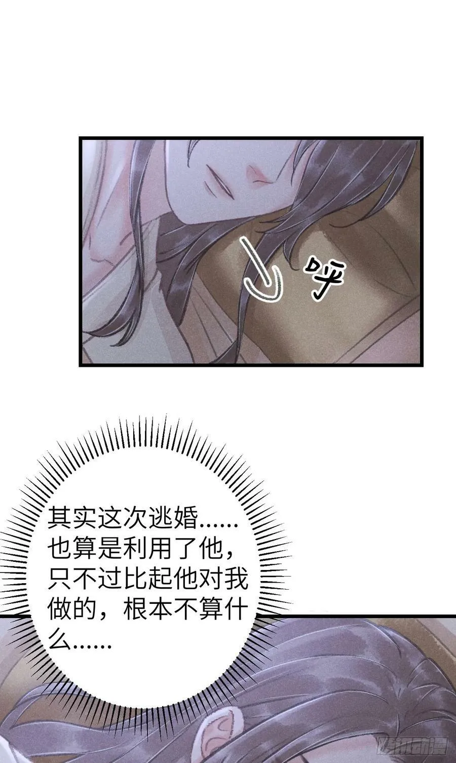 200·春宵一梦 第17页