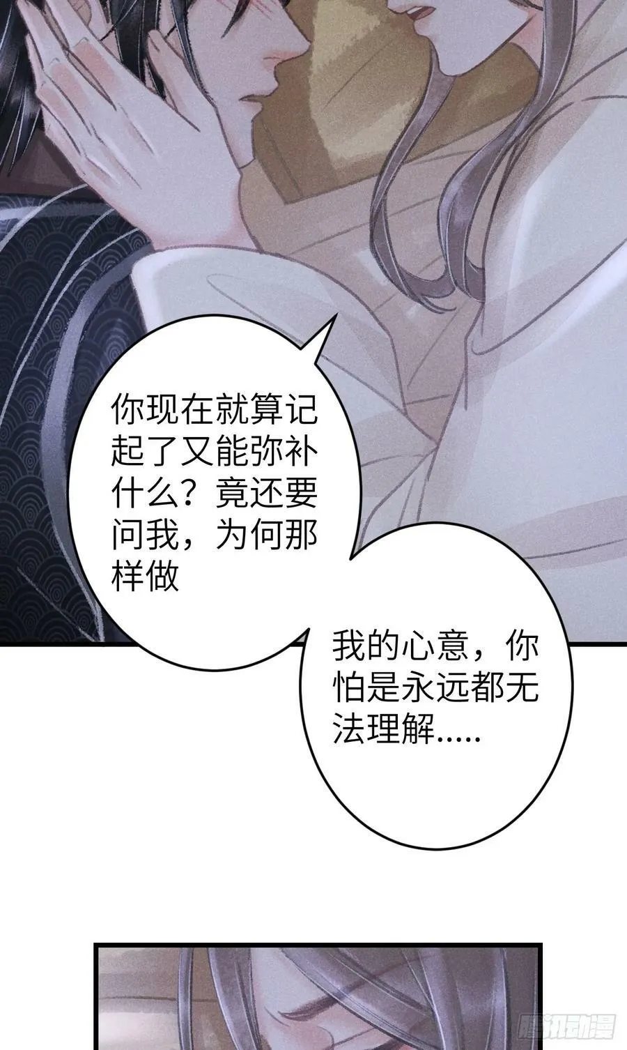 200·春宵一梦 第26页
