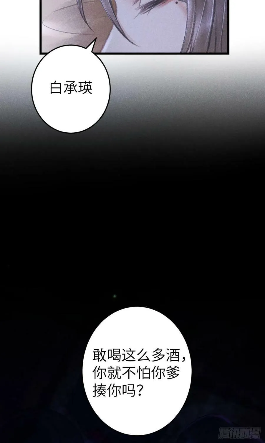 200·春宵一梦 第27页