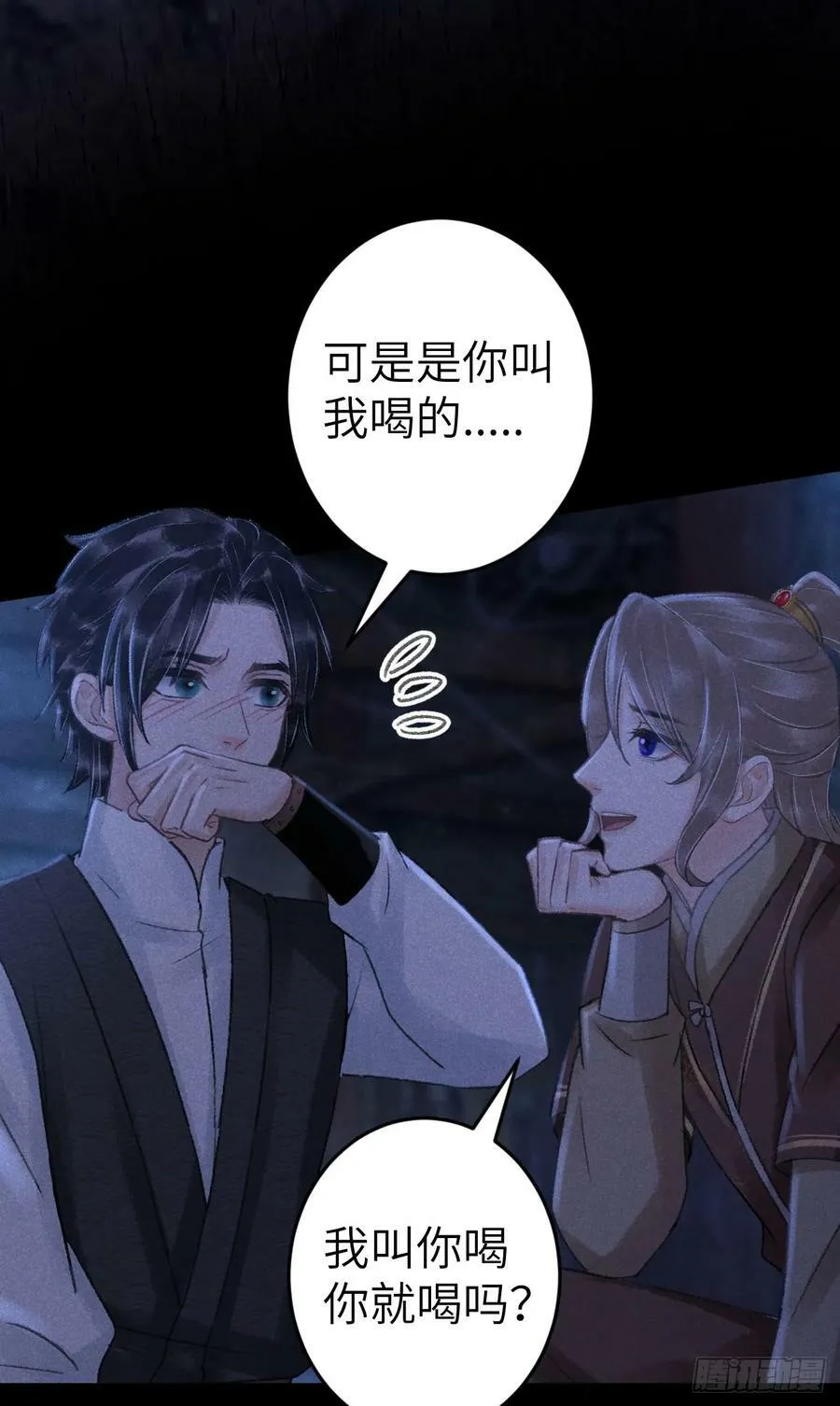 200·春宵一梦 第29页
