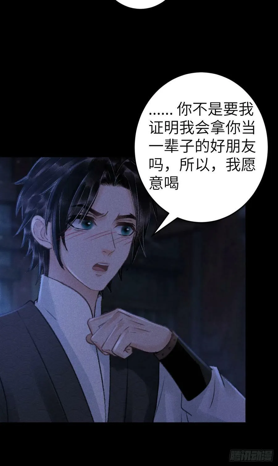 200·春宵一梦 第30页