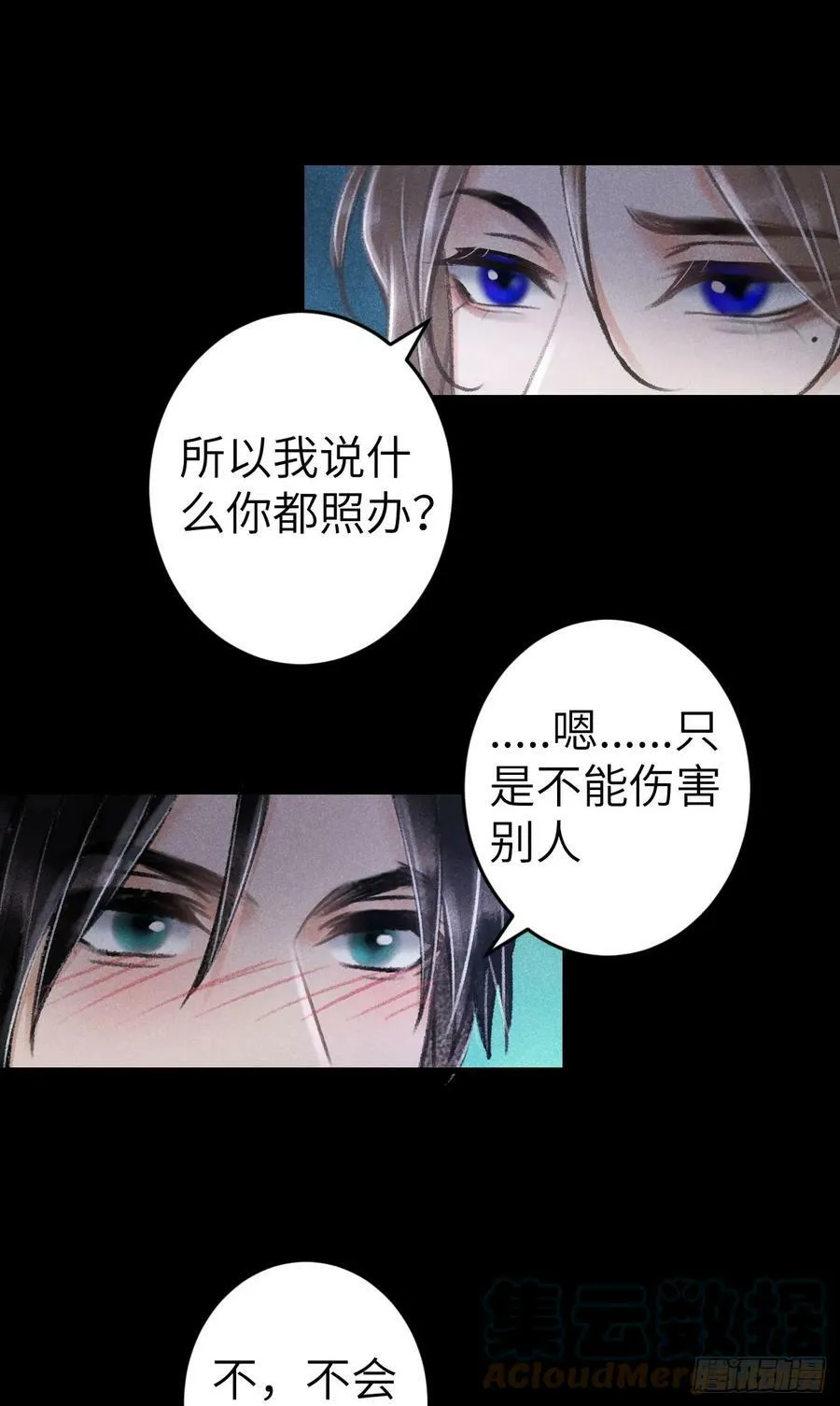 200·春宵一梦 第31页