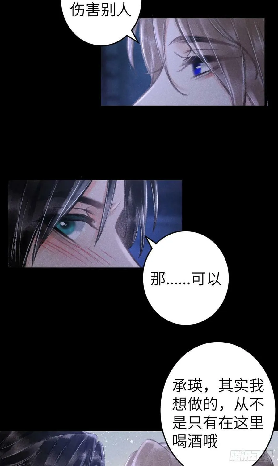 200·春宵一梦 第32页