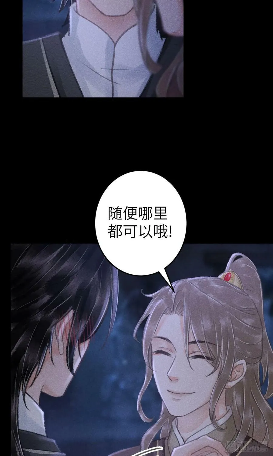 200·春宵一梦 第35页