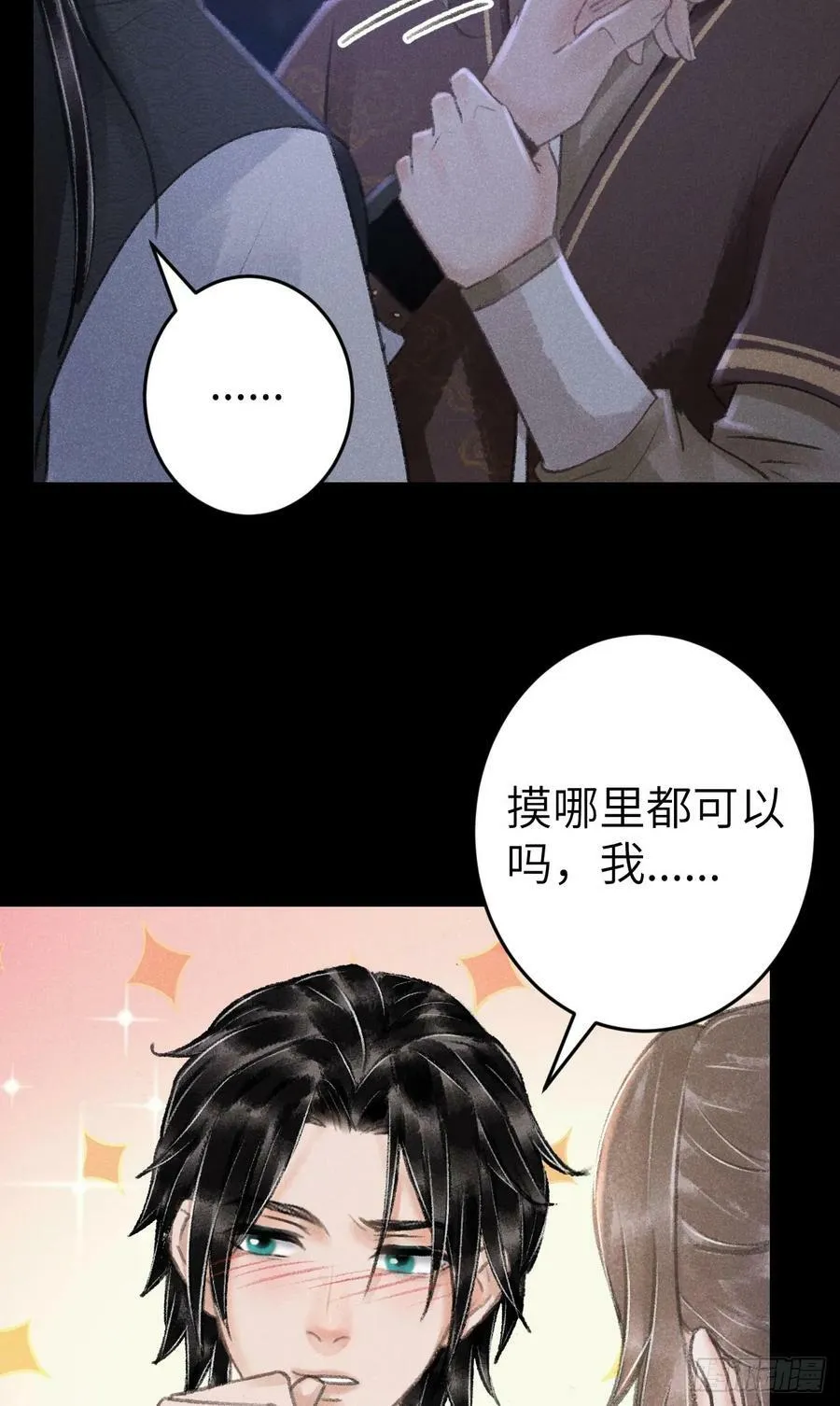 200·春宵一梦 第36页