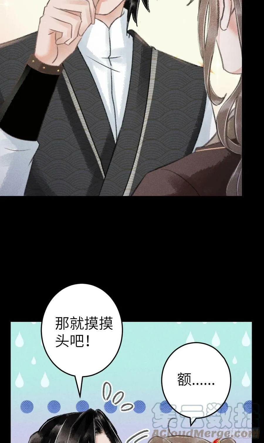 200·春宵一梦 第37页