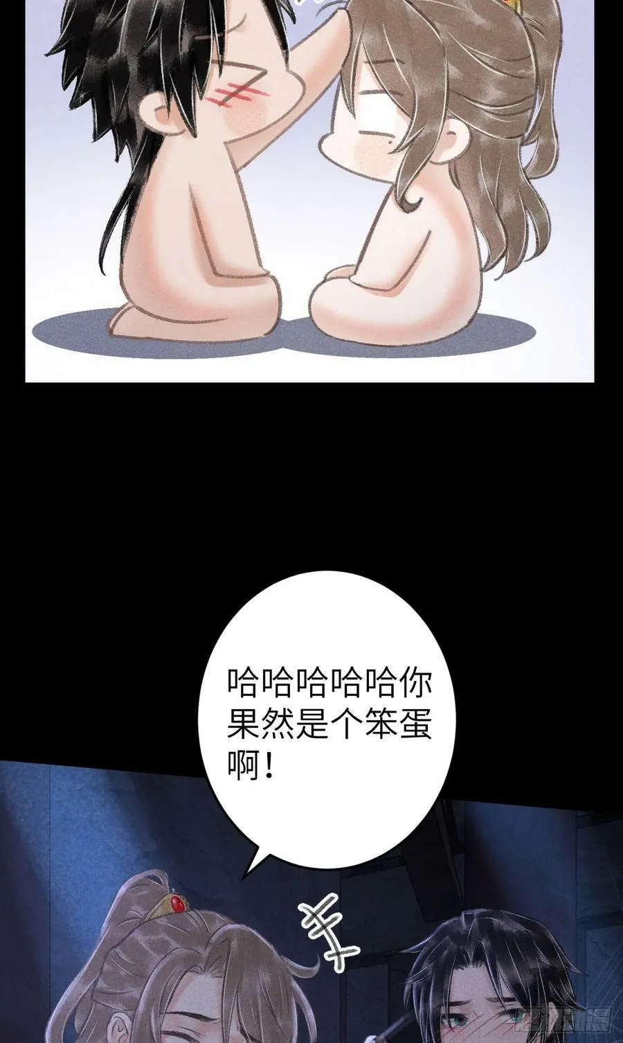 200·春宵一梦 第38页