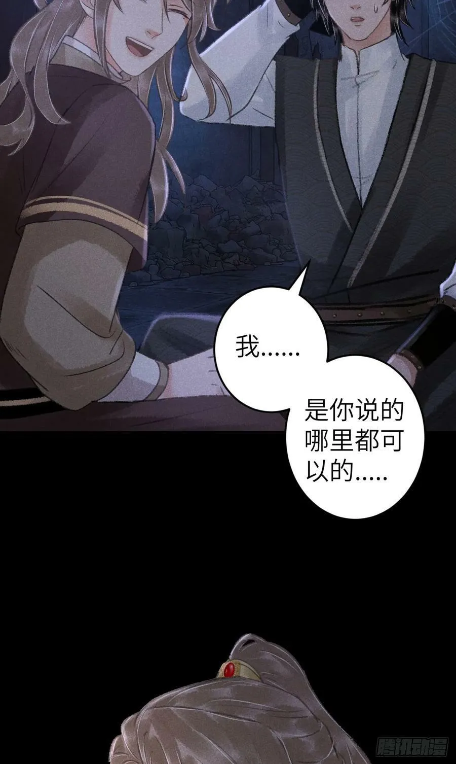 200·春宵一梦 第39页
