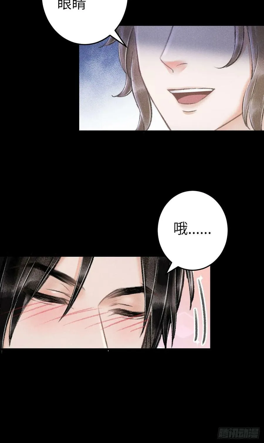 200·春宵一梦 第44页