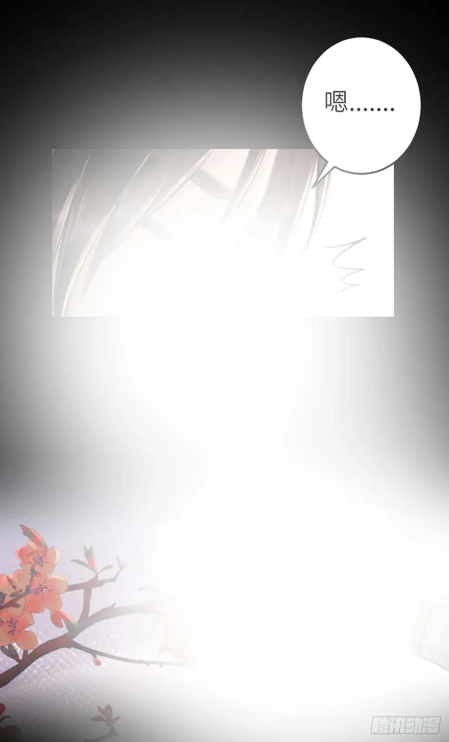 200·春宵一梦 第48页