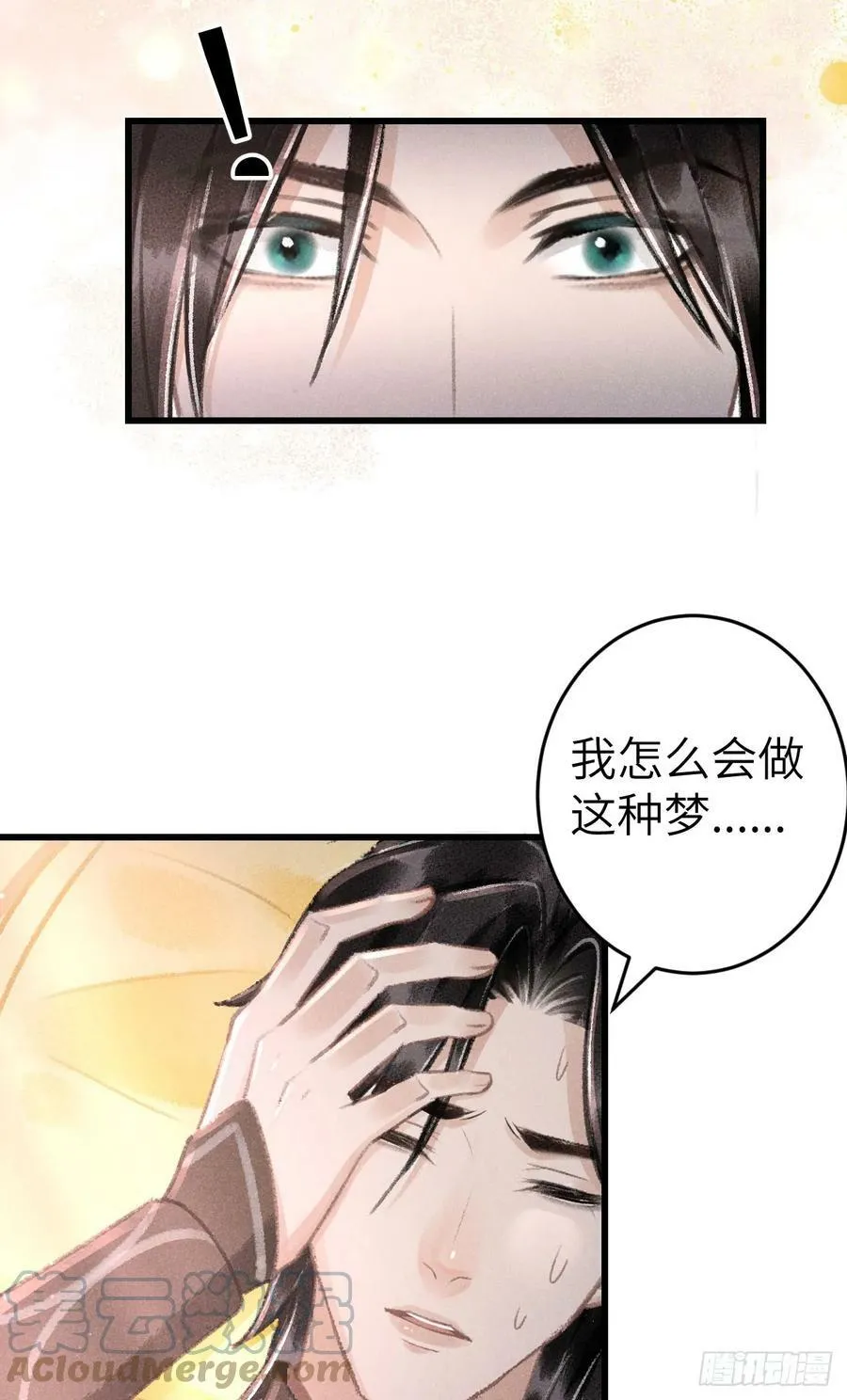 200·春宵一梦 第52页