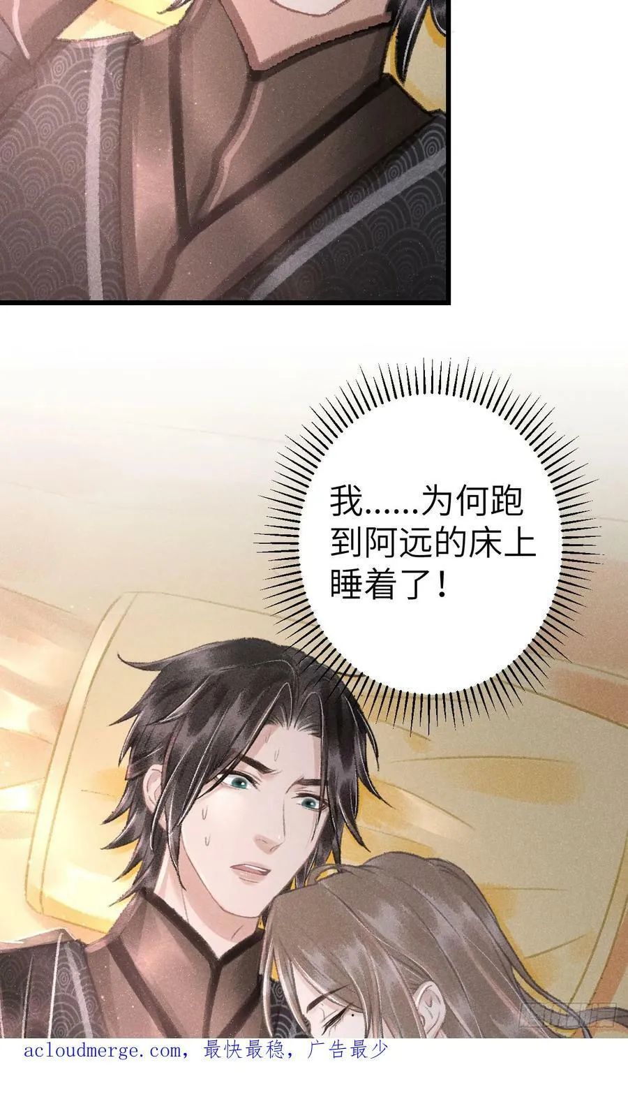 200·春宵一梦 第53页