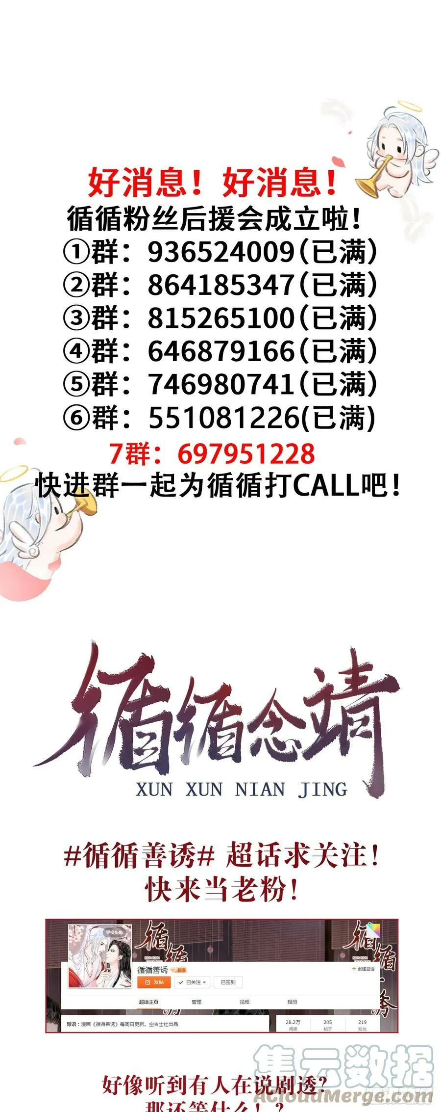 200·春宵一梦 第55页