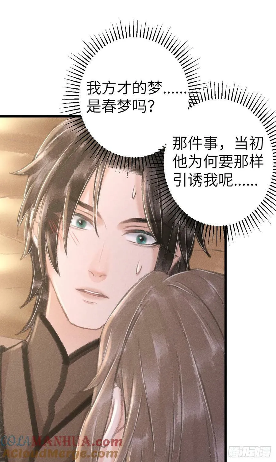 201·小情侣 第4页