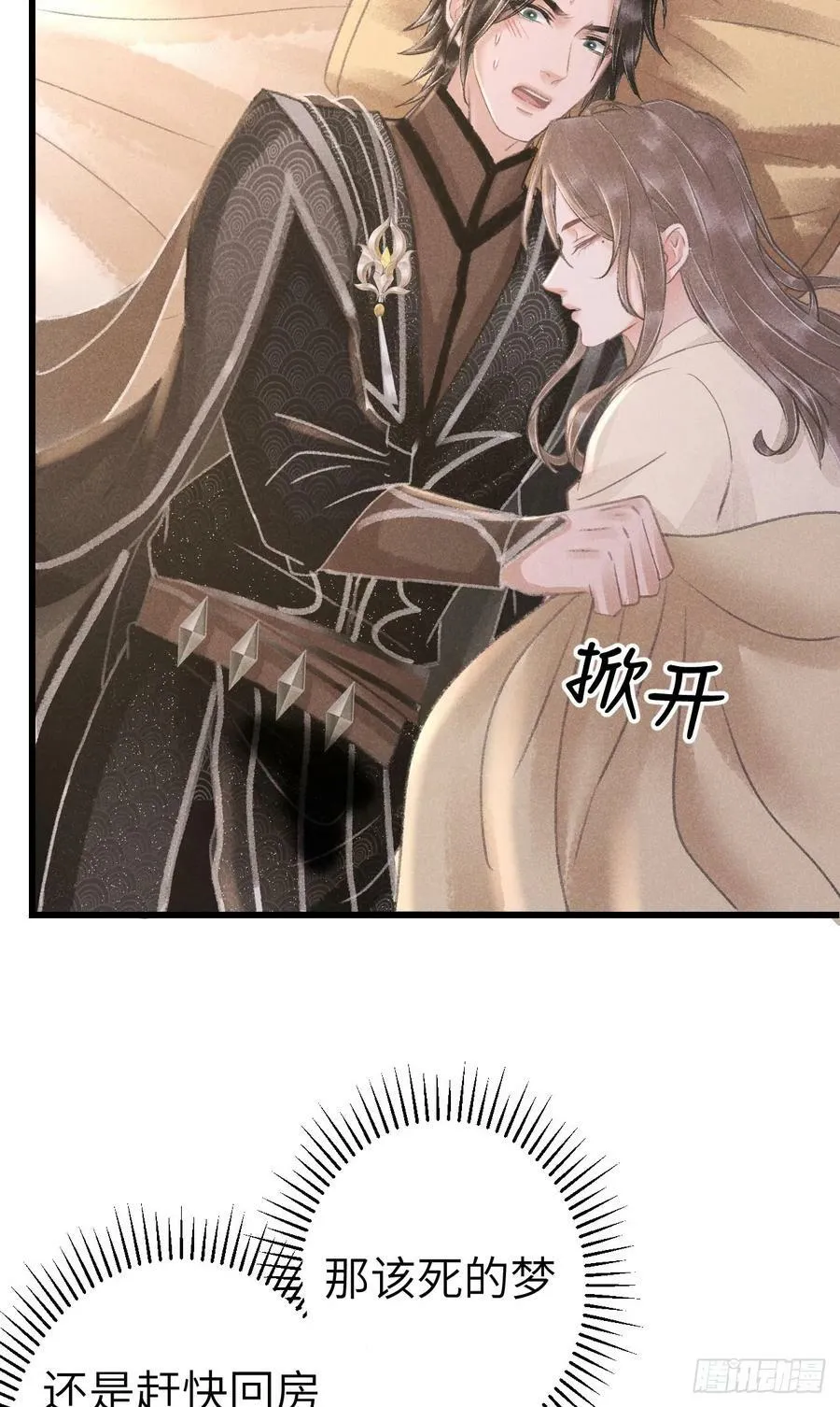 201·小情侣 第6页
