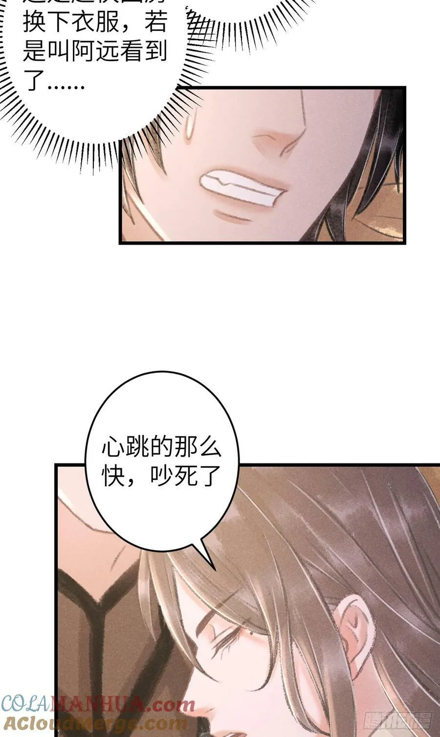 201·小情侣 第7页