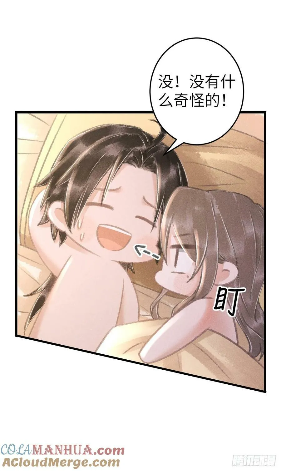201·小情侣 第10页