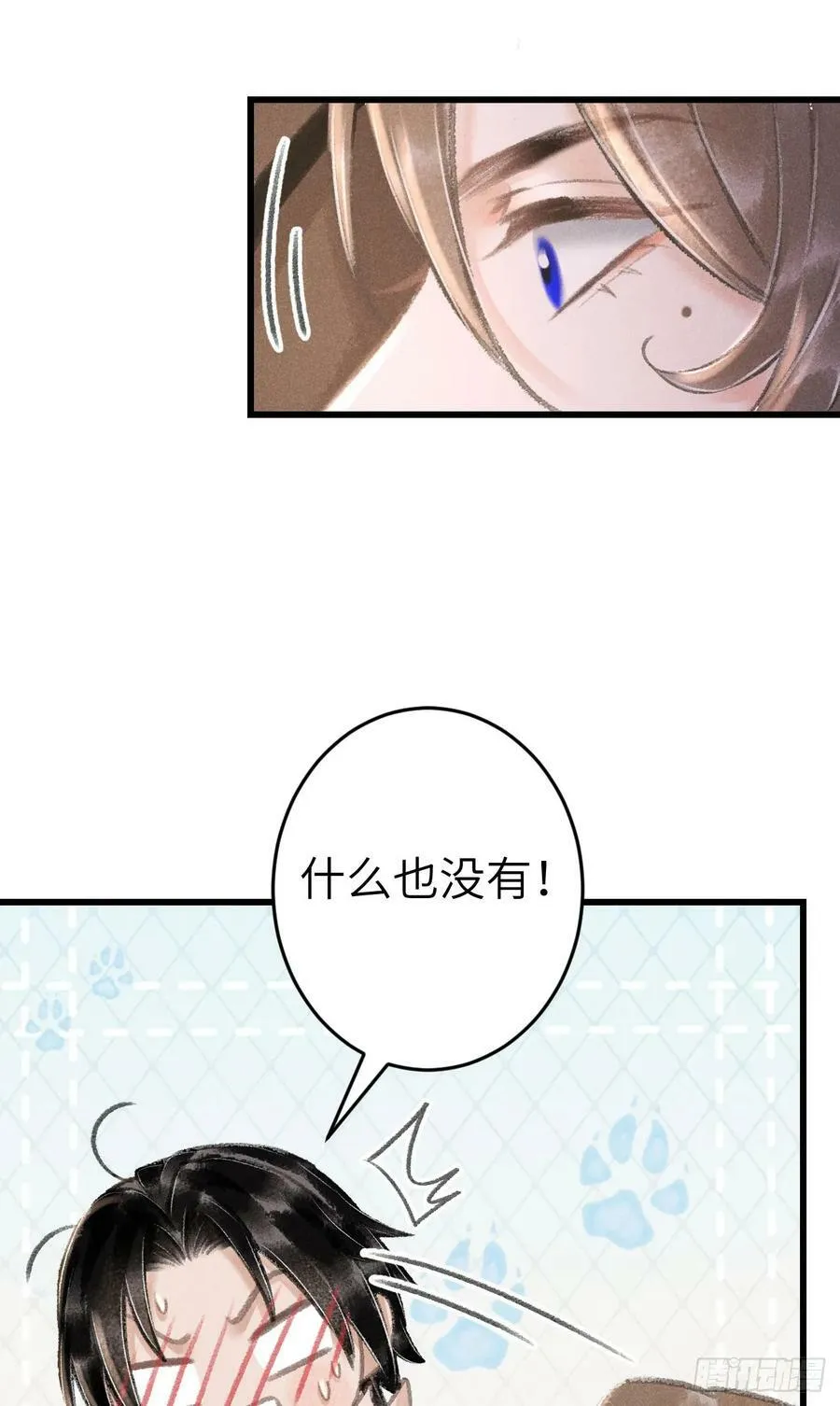 201·小情侣 第11页