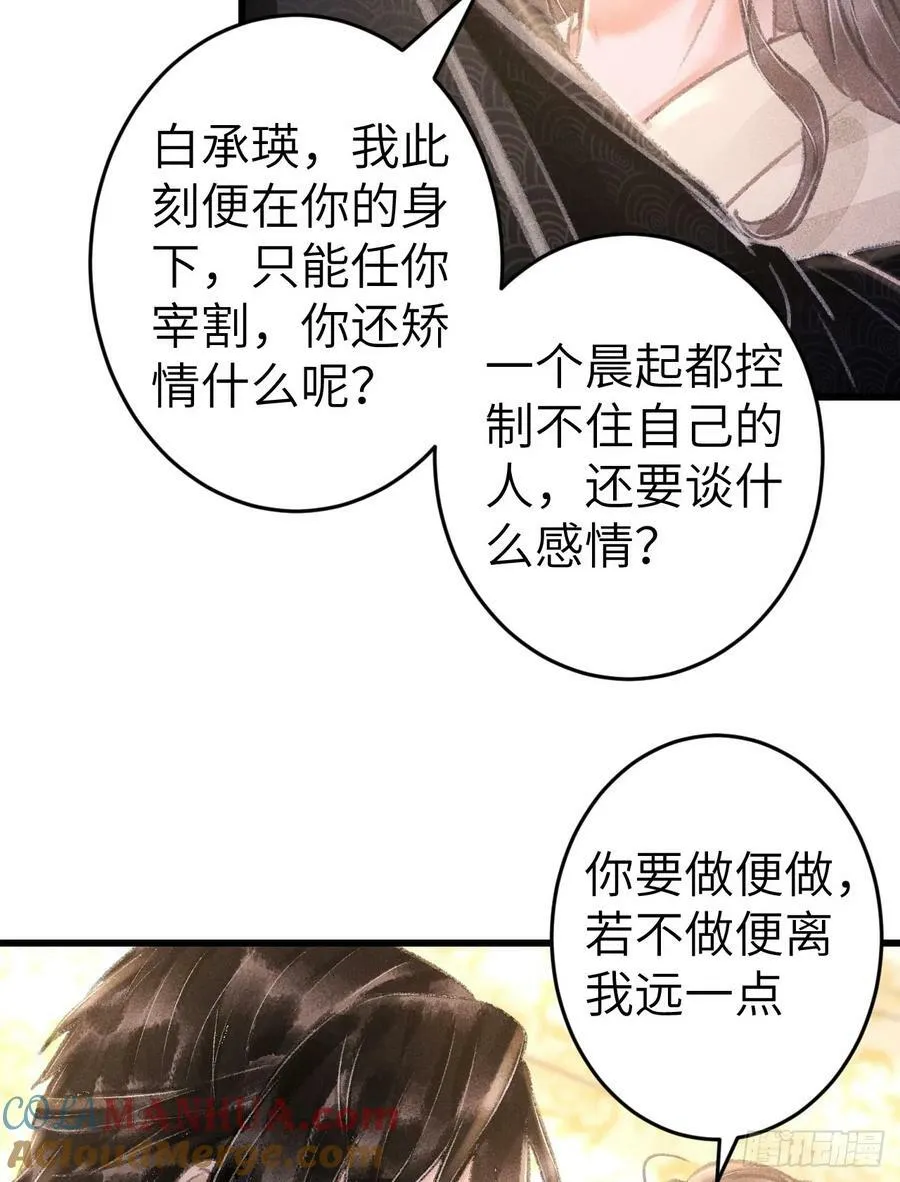 201·小情侣 第28页